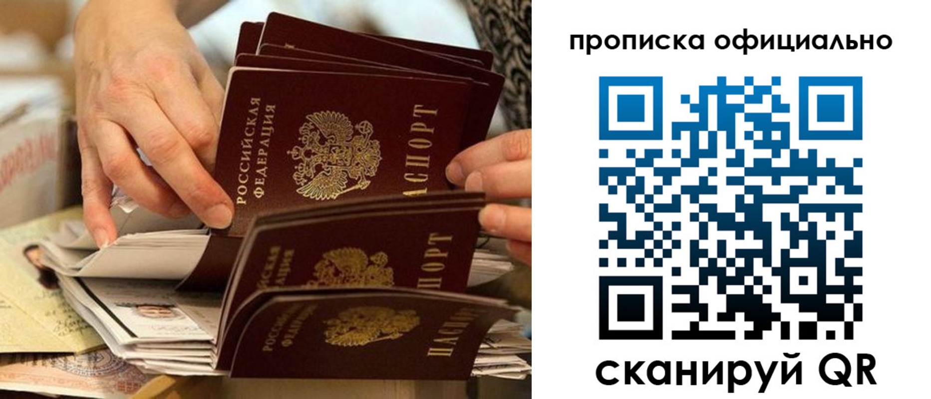 временная регистрация в Белорецке