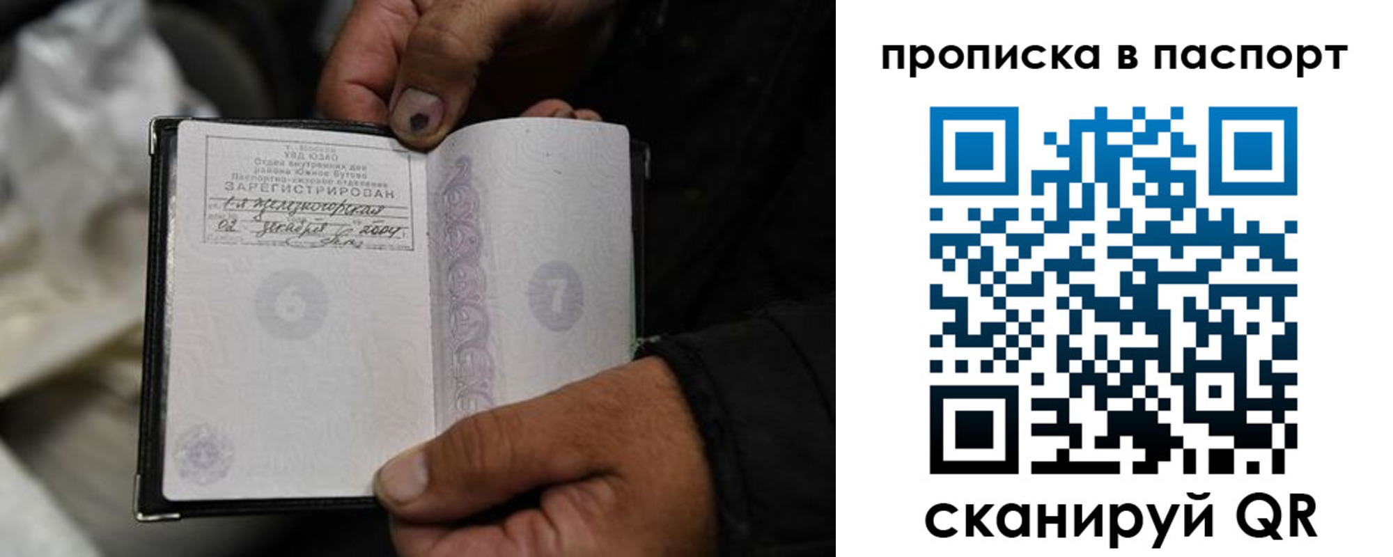 временная регистрация для школы в Белорецке