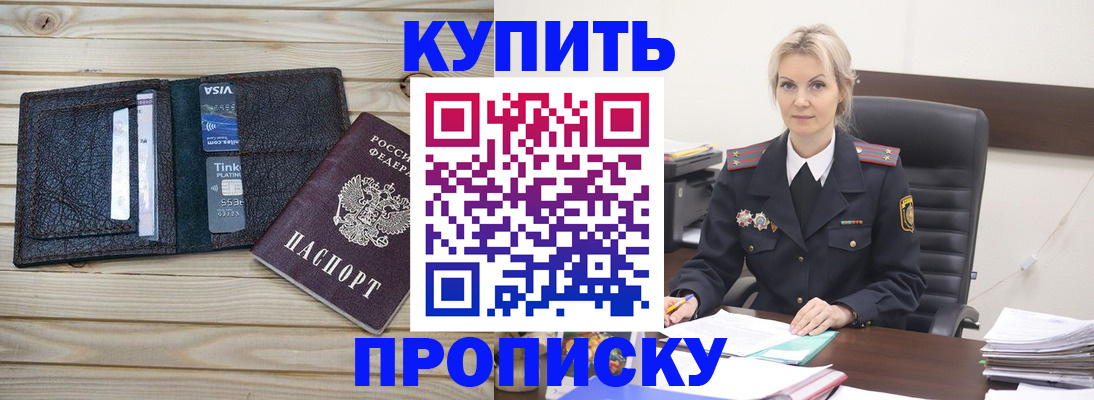 найти адрес прописки в Белорецке
