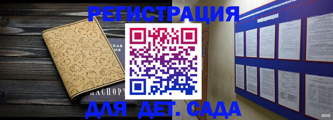 прописка гарантия в Белорецке