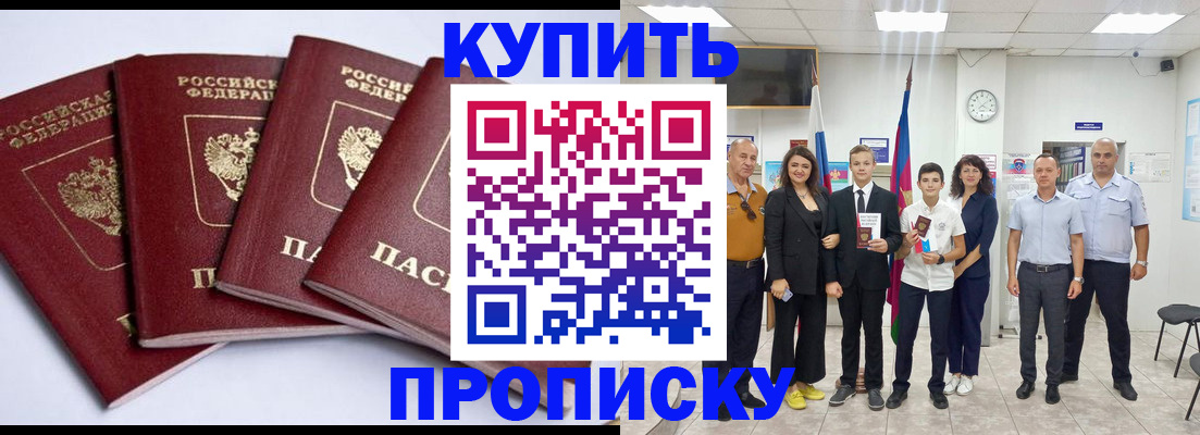 миграционный учет в Белорецке